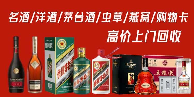 江南区回收茅台酒