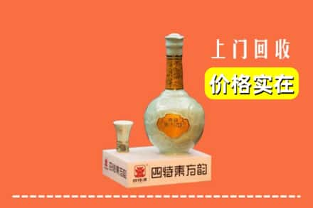 江南区回收四特酒